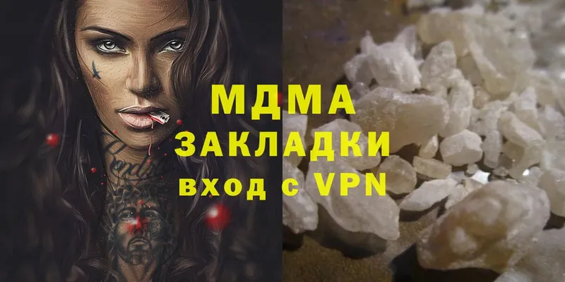 MDMA кристаллы  Шарья 